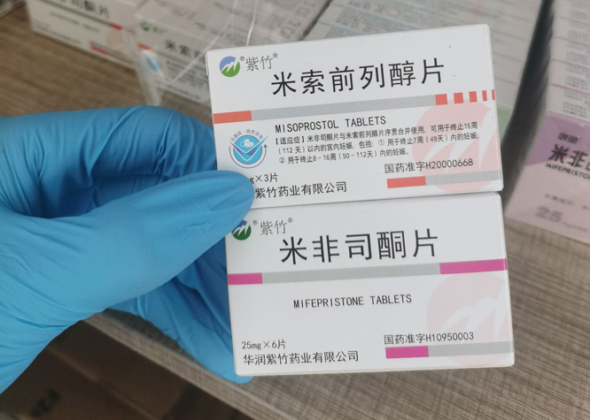🍀流产药/打胎药米非司酮片在线购买网站🍀米非司酮在线购买网上药店