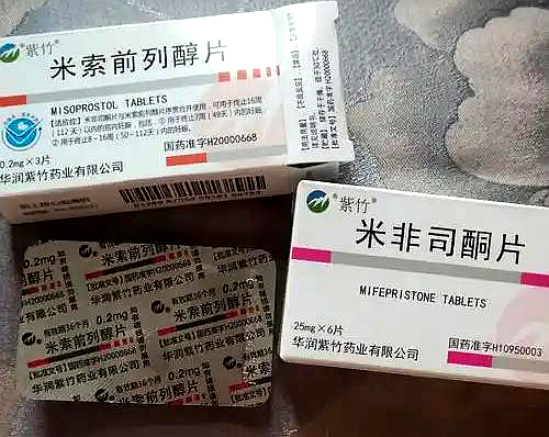 ▶正品打胎药/流产药/在线购买网站▶米非司酮片（米非米索）在线官网购买网站