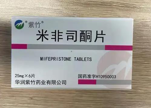 ▶私人卖打胎药的联系方式微信▶米非司酮流产药/打胎药私人微信在线下单购买▶流产药全国包邮货到付款▶